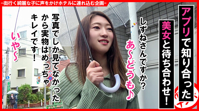 ＜素人＞ 個撮ナンパ ＃清楚で初心だと思ったら男好きな隠れビッチ女子 ...