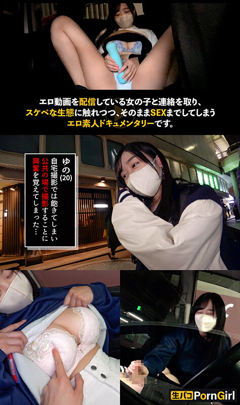 ＜素人＞ 【Gカップ裏垢女子】駐車場でバレないようにフェラ抜き撮影！？...