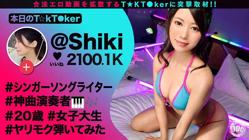 ＜素人＞ なまハメT★kTok Vol.21 『FANZA』