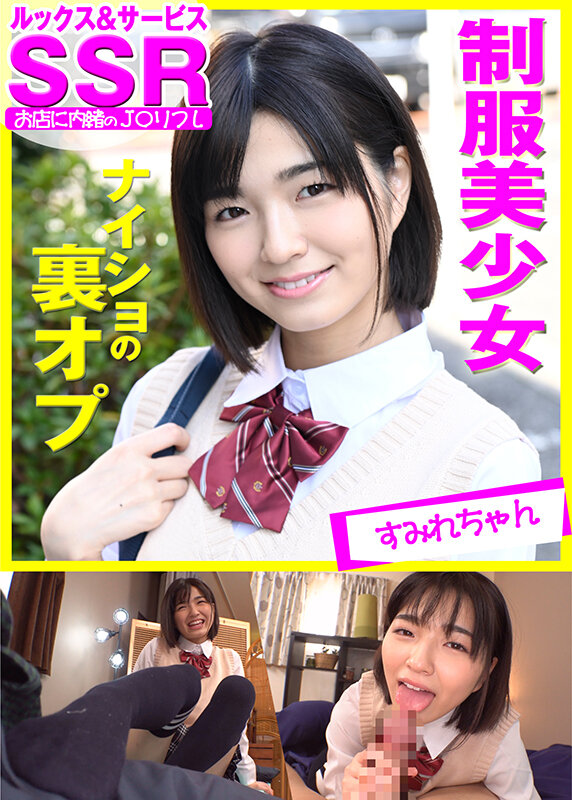 ＜素人＞ お店に内緒のJ○リフレ・3本セットpart001 『FANZ...