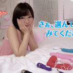 ＜素人＞ アダルトグッズ体験モニターアルバイト 自分好みのオモチャを選んで普段のオナニー見せてください 『FANZA』