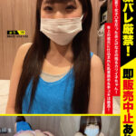 ＜素人＞ 86cm Dcup まり（仮）19歳 去年まで制服着て女子○生だったあどけなさの残るカワイ子ちゃん！年上の彼氏に仕込まれた乳首舐め＆手コキは最高な19歳に生ハメ！ 『FANZA』