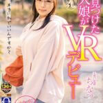 ＜素人＞ 【VR】 街で見つけた素人娘がVRデビュー 『FANZA』