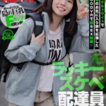 ＜素人＞ 【VR】ラッキースケベ配達員VR【初SEX解禁】 あの素人娘が出会って速攻、中出し懇願してくるッ！ 『FANZA』