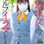 ＜素人＞ 【VR】〈ビンタ・イラマ・ごっくん・4P〉マゾ素人を乱暴に調教 この地味女が今、セルフイラマしてます 捧さん（23） 『FANZA』