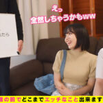 ＜素人＞ 【親友の好きなオトコを取り合っちゃう！？隠れ肉食2人組！】可愛い雰囲気のナギサちゃんは【綿棒2本をクリに挟んでオナニーしちゃう自慰玄人ちゃん！】大人しい雰囲気のスズカちゃんは【脱いだらすごいドスケベ娘！】エッチな質問もすぐ答えてくれちゃう性に関して好奇心… 『FANZA』