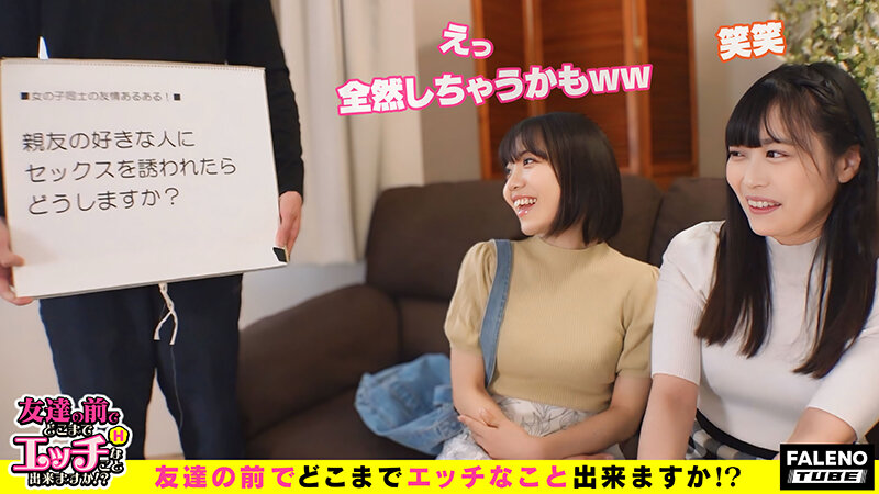 ＜素人＞ 【親友の好きなオトコを取り合っちゃう！？隠れ肉食2人組！】可...