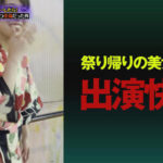 ＜素人＞ 街行く人のキス魔事情を調査…したら！想定よりはるかにディープ、且つ全身だった件 7月某日池袋駅周辺 なつきさん （23） 『FANZA』