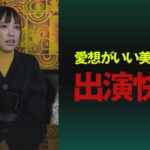 ＜素人＞ 街行く人のキス魔事情を調査…したら！想定よりはるかにディープ、且つ全身だった件 7月某日渋谷駅周辺 ななみさん（23） 『FANZA』