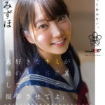 ＜素人＞ 「大好きなキミが他の人と SEX しているとこ、撮影させてよ」～クラスでは地味な僕と彼女の初めての AV 撮影～ 葵井みずほ AVDEBUT 『FANZA』