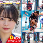 ＜素人＞ マジックミラー号 夏祭りだよ！！ 花火大会へ向かうほろよい女子限定 赤面羞恥浴衣野球拳対決【あやめ】編 『FANZA』