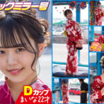 ＜素人＞ マジックミラー号 夏祭りだよ！！ 花火大会へ向かうほろよい女子限定 赤面羞恥浴衣野球拳対決【まいな】編 『FANZA』