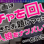 ＜素人＞ 【SUMMER】ストロング・ウルトラ・めちゃんこ・水浸し・えちえちギャル・レア/モカ（アパレル）/超絶スタイル水着女子を神引き！ノリ良し！ビジュ良し！しかもG巨乳！まさに理想のギャル！永久保存必須！ノンストップ2連戦！！【激レア素人ガチャナンパ！】 『FANZA』