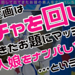 ＜素人＞ 【CCR】サークル・クラッシャー・レア/ももか（大学生）/性に奔放なグラマラス女子を神引き！大学サークル先輩・後輩をコンプリート！彼女を取り合う男で雰囲気はギスギス！数々の男を翻弄する魅惑のボディを堪能！至極の3連発！！【激レア素人ガチャナンパ！】 『FANZA』