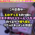 ＜素人＞ 【巨乳メガネっ娘×小柄な美体を巨根で躾ける猛パコSEX】。○☆スケベ確定☆○。置いておいたローターを持ち帰ろうとするアルバイター美少女をGET♪小柄ボインな美体を貪り中出し＆顔射！【ご自由にお持ちください♯なつみ♯アルバイター♯12人目】 『FANZA』