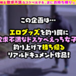 ＜素人＞ 【極くびれ美女×1年ぶりのSEXで初中出し】。○☆スケベ確定☆○。置いておいた玩具を持ち帰ろうとするカフェ店員をGET♪経験人数1人の神がかりモテBODY女子がご無沙汰チ●コで連続絶頂！【ご自由にお持ちください♯さな♯カフェ店員♯13人目】 『FANZA』