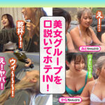 ＜素人＞ 『SEX楽しんでまぁ～す☆』Wデカパイ娘と乱痴気ナマぱこパーティタイム♪エグ過ぎる潮吹きで部屋中ビチャビチャ…ハイテンション乱交でハメまくって発射はぜぇ～んぶ中出し☆特濃！大量！4射精！！【＃CLOVER×プール×ナンパ ＃やよ＆みと 】 『FANZA』