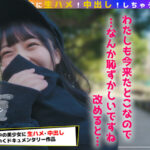 ＜素人＞ 彼氏とできないセックスしたくてドM美少女とオール生ハメガチなかだしっ 『FANZA』