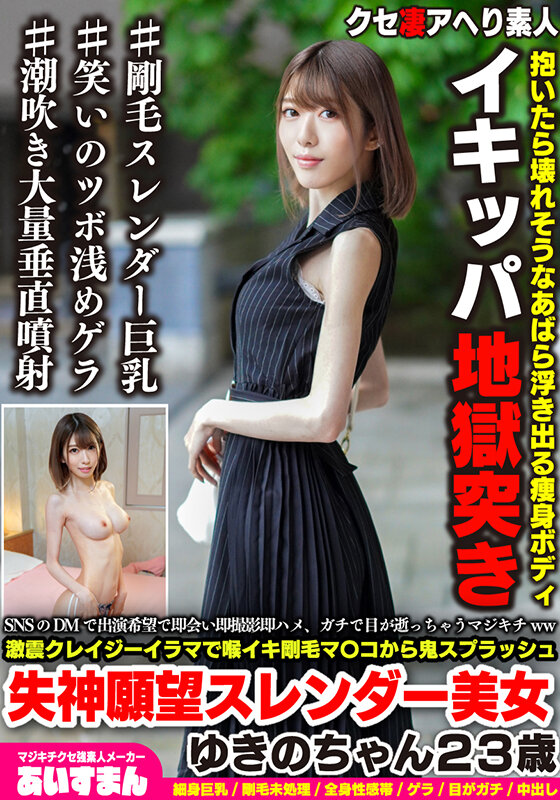 ＜素人＞ 【おえおうさせちゃう！】喉イキ失神希望ド変態M女、鬼○イラマ...