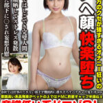 ＜素人＞ 会社では仕事のできない部下を徹底的に扱き下ろすバリキャリ鬼上司ww意識高い系高飛車がベッドの上ではドMに豹変ギャップ半端ねぇ意識低い系ドマゾОLほのかさん27歳 『FANZA』