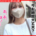 ＜素人＞ 個撮ナンパ ＃ふんわり癒し系泥●お姉さん＃無許可中出し！＃おちんちん大好き＃イキまくり大絶叫＃ 貧乳女子 『FANZA』