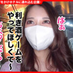 ＜素人＞ 個撮ナンパ ＃酒豪美女泥●エッチ＃最強ボディGカップ＃イキ過ぎ女子＃超絶ピストン騎乗位＃ なま中出し 『FANZA』