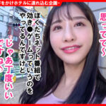 ＜素人＞ 個撮ナンパ＃極エロBODY美女モデル＃美乳Gカップ＃美くびれ＃極騎乗位＃なま中だし 『FANZA』