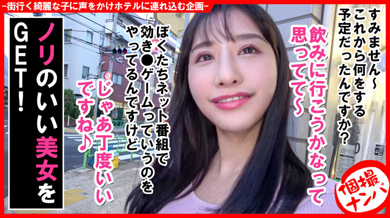 ＜素人＞ 個撮ナンパ＃極エロBODY美女モデル＃美乳Gカップ＃美くびれ...