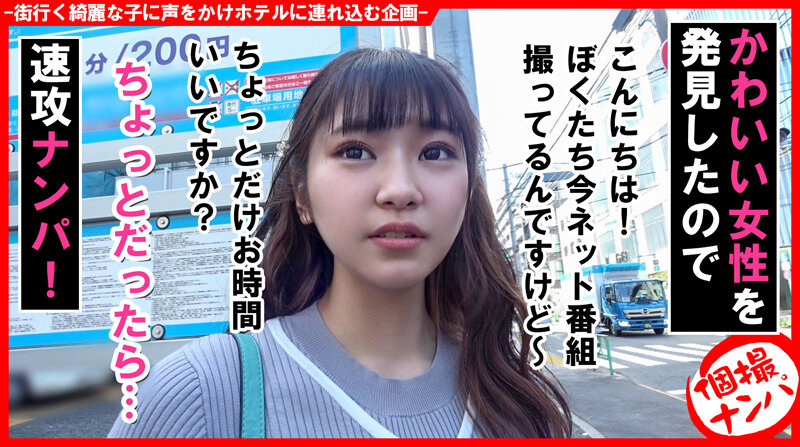 ＜素人＞ 個撮ナンパ＃メイドカフェ勤務女子「あなたの下着見せて下さい！...