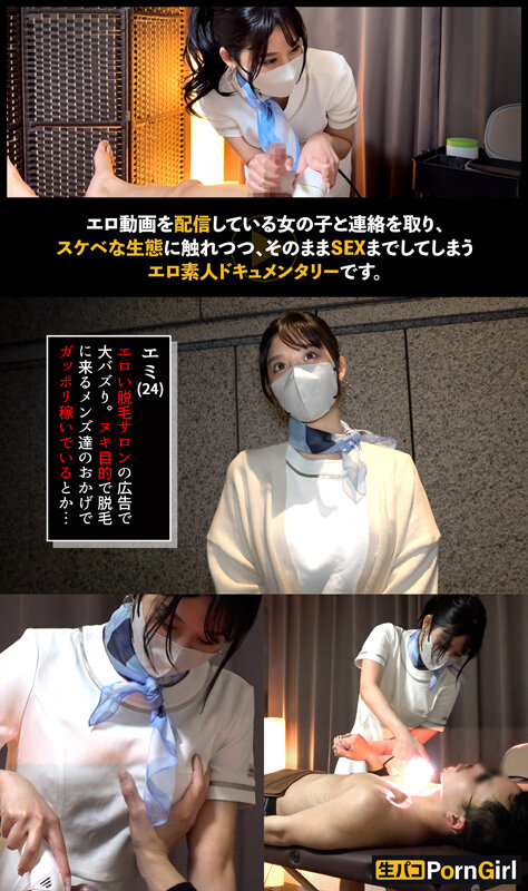 ＜素人＞ 【パイパン美女による抜きアリ脱毛サロン】脱毛の痛みをエッチな...