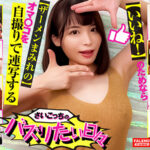 ＜素人＞ どビッチちゃんはバズりたい！Episode1 feat.FALENOTUBE 『FANZA』