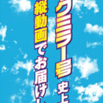 ＜素人＞ 【スマホ推奨縦動画】オシャレカップルの彼女さん、マジックミラー号の中で100の質問中、いきなりデカチン即ハメしてみた。 おとは（21） 『FANZA』