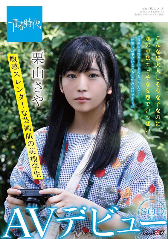 ＜素人＞ こんなに大人しそうな子なのに、頭の中はエッチな妄想でいっぱい...