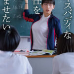 ＜素人＞ ナイスバディな担任を孕ませたい。 『FANZA』