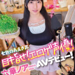 ＜素人＞ 七色のあえぎ声 目指せ！エロゲ声優！六華ノアAVデビュー！ 『FANZA』