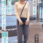 ＜素人＞ 面接と称してオナニーやハメ撮りまでやっていた悪い社員のスマホに残っていた『梨木セリナ』さんのデータを勝手に編集し販売デビュー させていただきます。※スマートフォン推奨 縦動画 『FANZA』