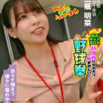 ＜素人＞ 渋々と始まり徐々に溢れゆく愛液 SOD女子社員 ハダカになるより恥ずかしい脱ぎキャンBOX野球拳 制作部 新卒1年目 二瓶明菜 『FANZA』