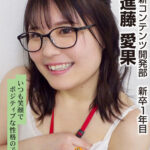 ＜素人＞ いつも笑顔でポジティブな性格の子が、、、SOD女子社員 ハダカになるより恥ずかしい脱ぎキャンBOX野球拳 新コンテンツ開発部 新卒1年目 進藤愛果 『FANZA』