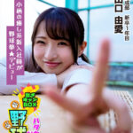 ＜素人＞ 小柄で癒し系キャラが野球拳★デビュー SOD女子社員 ハダカになるより恥ずかしい脱ぎキャンBOX野球拳 編成部 新卒1年目 山口由愛 『FANZA』