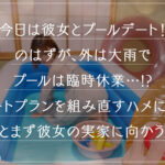 ＜素人＞ 【《完全主観×全肯定》巨乳で美尻な女友達の水着に完勃起...！！】『他にも楽しい思い出、作っちゃお☆』簡易プールで2人きりの水遊び♪エロきゅんビキニ姿にうっかり勃起し不可抗力の生パコタイムへ突入！優しくリードされるがまま3射精！！【褒メ撮り】あず 『FANZA』