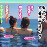 ＜素人＞ 『いっぱい精子貰っちゃったぁ』美貌もテクも今夏NO.1のGカップ美女2人と酒＆潮で納涼パーティー開催♪全員絶倫の生ハメ4P大乱交で中出し・顔射の連射祭！！怒涛の計8発射！！！【＃CLOVER×プール×ナンパ ＃Noa＆Nozomi 】 『FANZA』