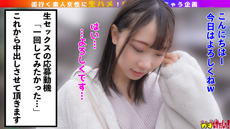 ＜素人＞ ネットのSNSで募集したら●●の為にガチの中出しを受け入れち...