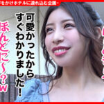 ＜素人＞ 個撮ナンパ ＃エロむき出し痴女女神 ＃爆尻女 ＃鬼ピス騎乗位 ＃ハメ潮大量噴射！ ＃なま中出し 『FANZA』