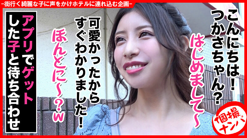 ＜素人＞ 個撮ナンパ ＃エロむき出し痴女女神 ＃爆尻女 ＃鬼ピス騎乗位...