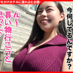 ＜素人＞ 個撮ナンパ ＃グラマラスハーフ美女 ＃G乳BODY ＃美尻BODY ＃極楽フェラ＆パイズリ ＃なま中出し 『FANZA』