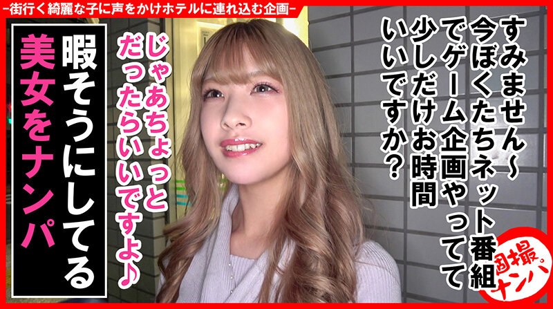 ＜素人＞ 個撮ナンパ＃デカチン好き美女ギャル＃我慢出来ない肉食系女子＃...