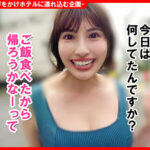 ＜素人＞ 個撮ナンパ＃Iカップ美女ネイリスト＃キスマニア＃即フェラ＃ハメ潮どぶどぶ大洪水＃なま中だし 『FANZA』