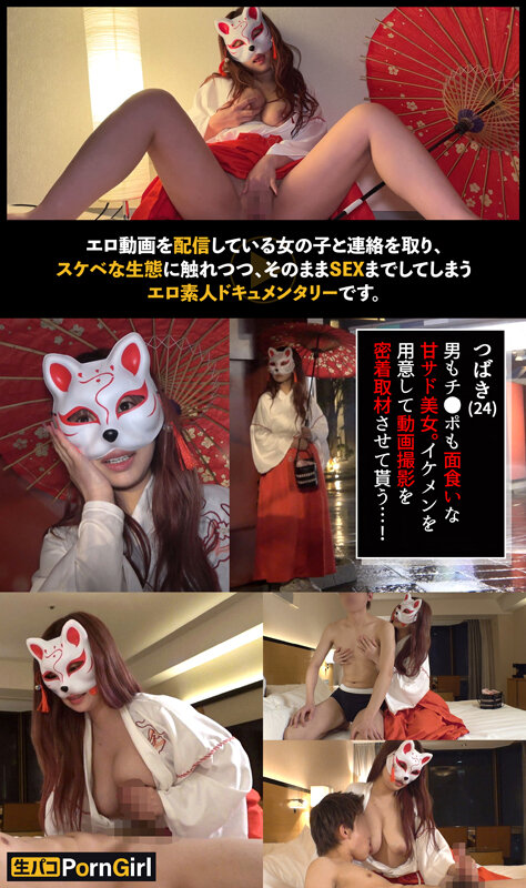 ＜素人＞ 【甘Sな仮面巨乳】妖艶な雰囲気の和装美女に責められる！搾乳手...