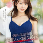 ＜素人＞ 奇跡の復活前夜 秘蔵ハメ撮り映像 小沢菜穂 『FANZA』