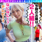 ＜素人＞ 001＃激レア素人ガチャナンパ！/素人CLOVERコンプリートベストッ！ 『FANZA』